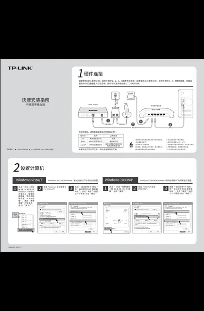 TP-LINK TL-R406 V5.0